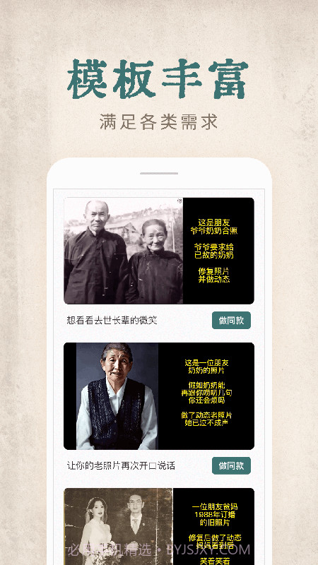 快用动态老照片截图2