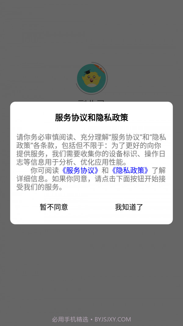 副业灵截图3 副业灵截图3