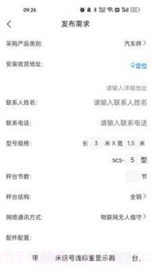 称芯合意截图3 称芯合意截图3