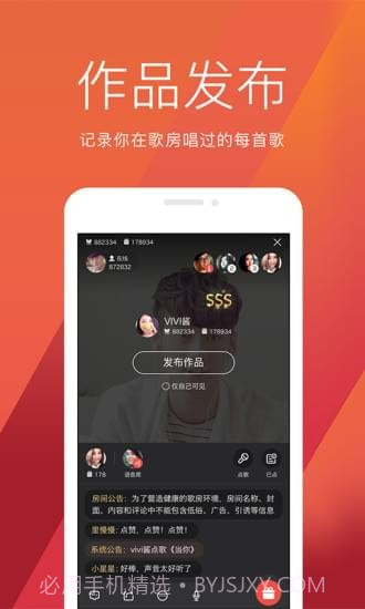 全民K戏曲app截图3 全民K戏曲app截图3