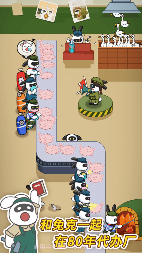 兔克创业记 免广告版截图6 兔克创业记 免广告版截图6