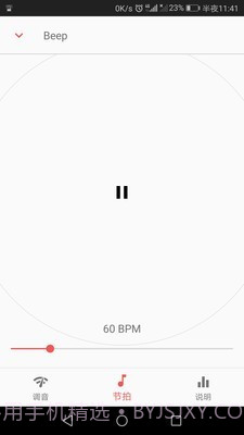 弦趣二胡助手截图1 弦趣二胡助手截图1