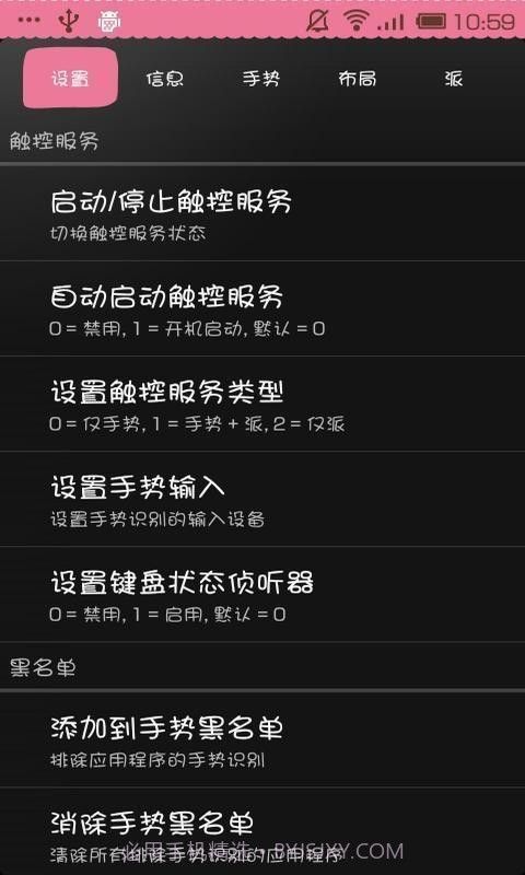 全屏助手app截图1