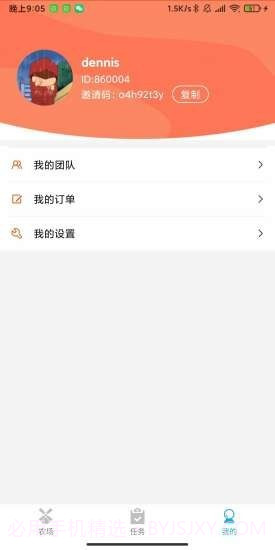 芭乐农场红包版截图1 芭乐农场红包版截图1