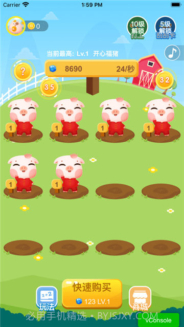 全民养猪场红包版截图2 全民养猪场红包版截图2