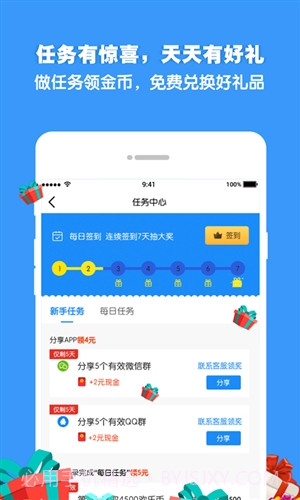 欢乐对战截图2 欢乐对战截图2