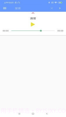 DiDa音乐V0.2截图2 DiDa音乐V0.2截图2