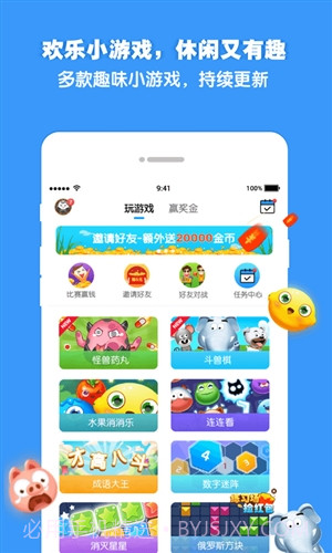 欢乐对战截图3 欢乐对战截图3