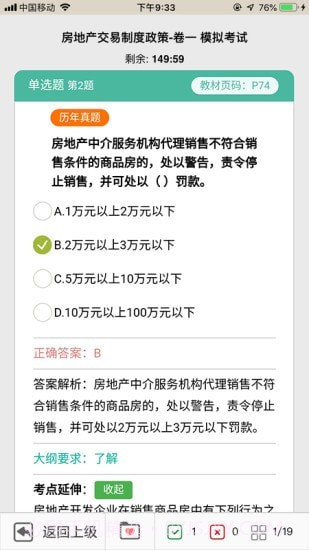 方圆中和微校截图3 方圆中和微校截图3