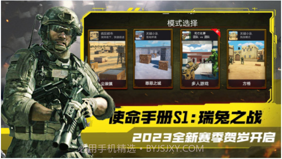 模拟城市突击队截图4