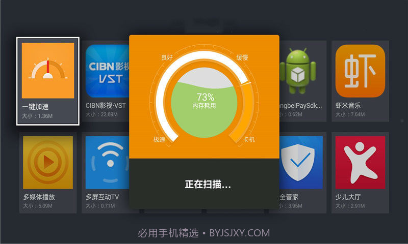 一键加速截图1 一键加速截图1
