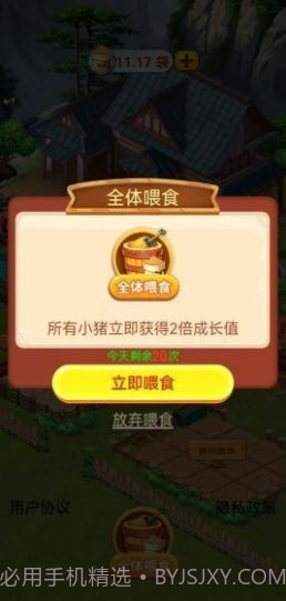 休闲山庄赚钱版截图2