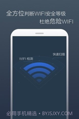 景云网络防病毒系统截图5