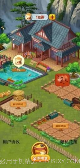 休闲山庄赚钱版截图1