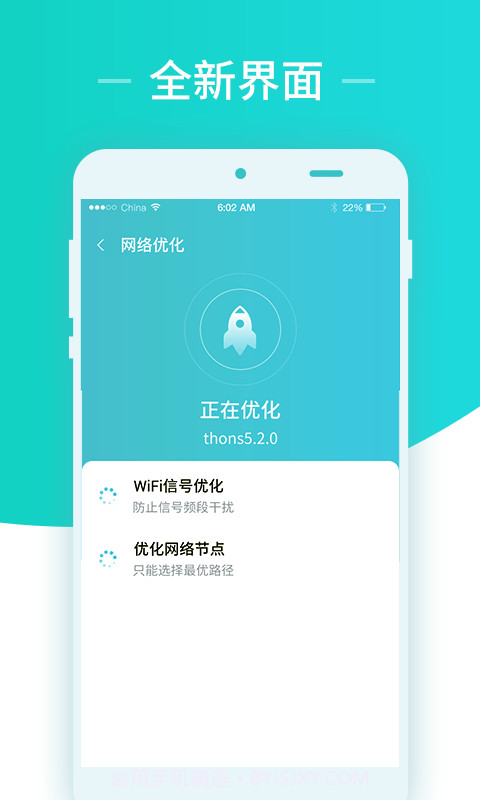 秒连网络wifi助手截图2 秒连网络wifi助手截图2