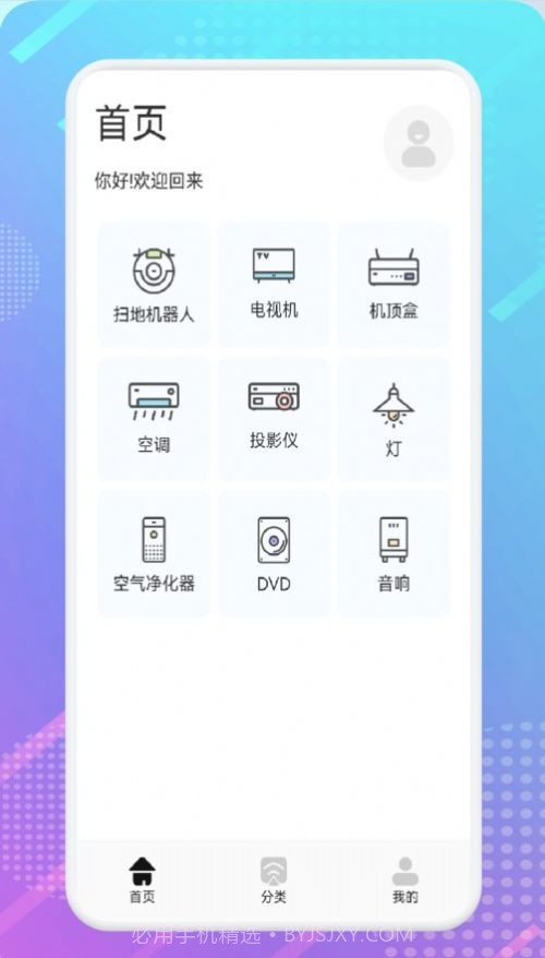 影视共享投屏截图1 影视共享投屏截图1