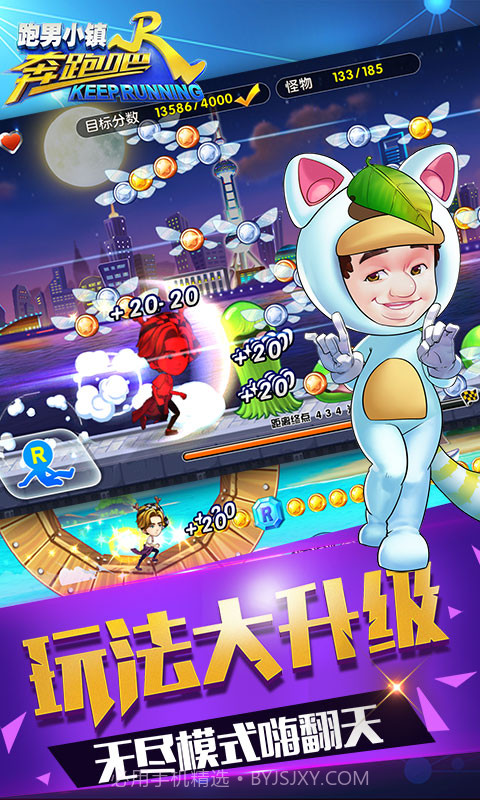 奔跑吧跑男小镇最新版截图5