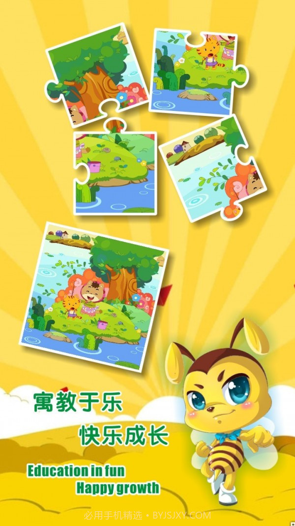 宝宝早教幼儿园截图4