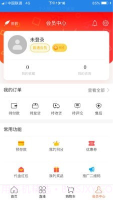 华优源截图3 华优源截图3
