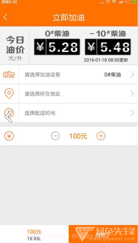 机械管家(机械设备租凭)V1.3.10 安卓手机版截图1 机械管家(机械设备租凭)V1.3.10 安卓手机版截图1