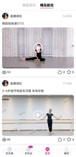 卓小舞陪练截图4