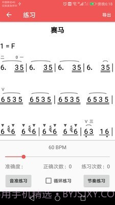 弦趣二胡助手截图5 弦趣二胡助手截图5