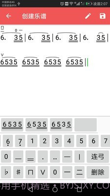 弦趣二胡助手截图3 弦趣二胡助手截图3