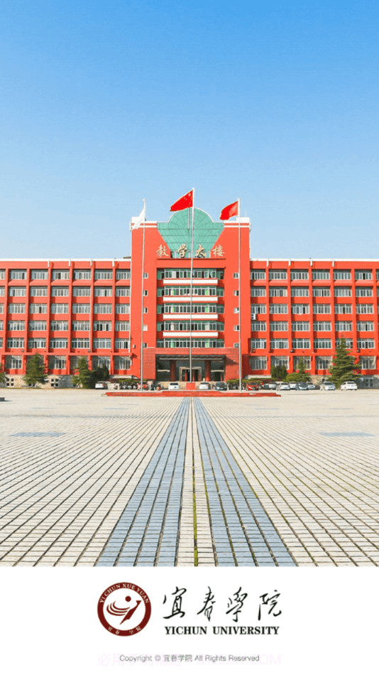 宜春学院截图4 宜春学院截图4