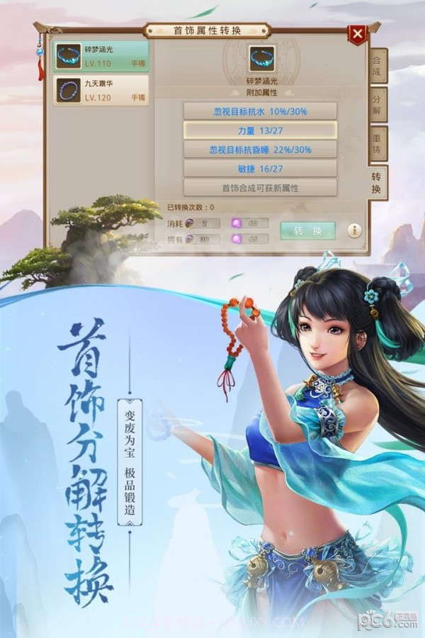 360版问道截图1 360版问道截图1