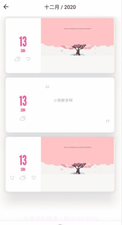 卡片日记高级版截图3 卡片日记高级版截图3