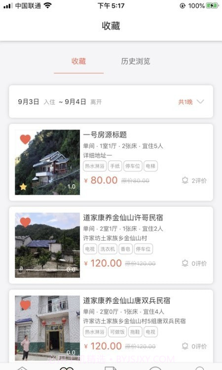 百行人家民宿截图2 百行人家民宿截图2