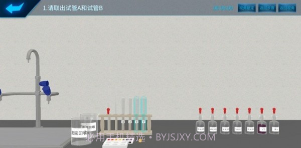 化学实验宝典截图2 化学实验宝典截图2