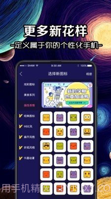 换图标icon截图3