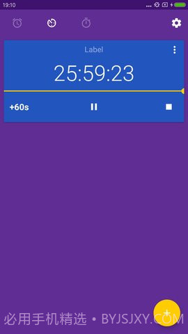 闪光闹钟1.0截图2 闪光闹钟1.0截图2