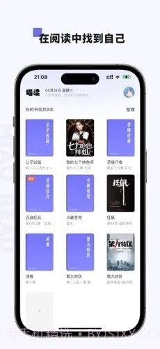 喵喵阅读App截图3