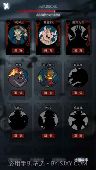 月圆之夜手机版截图1