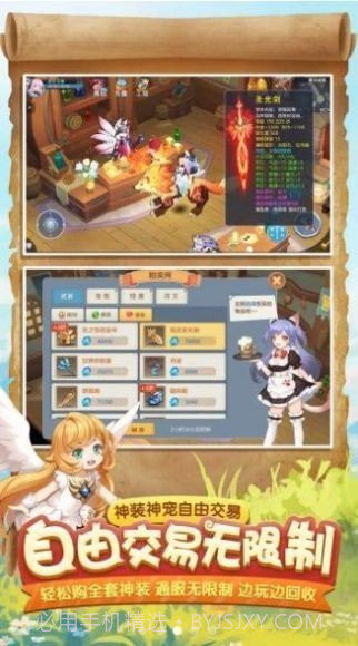 仙灵守护者截图2