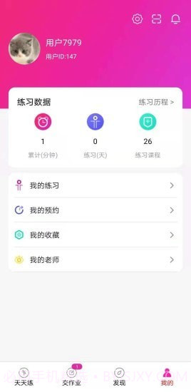 卓小舞陪练截图5