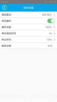 小K蓝牙版截图4 小K蓝牙版截图4
