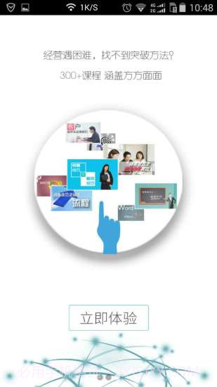 知了学堂截图2 知了学堂截图2