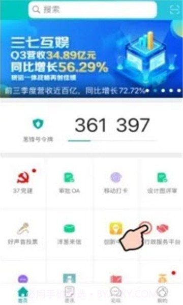 葱锋号截图2 葱锋号截图2
