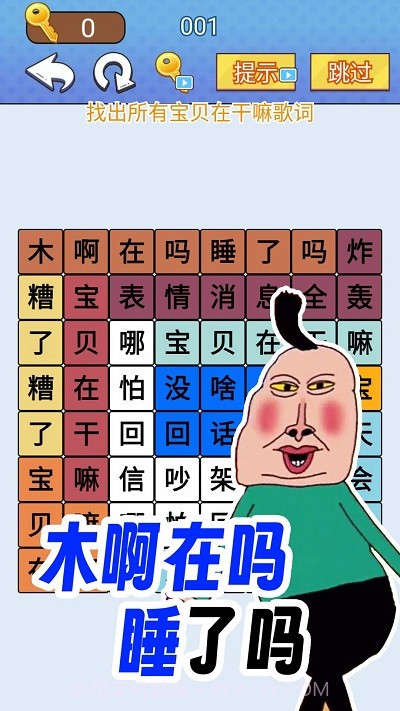 欢乐爆梗王最新版截图2 欢乐爆梗王最新版截图2