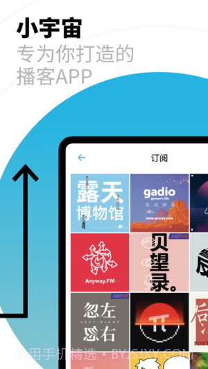 小宇宙官网版截图1 小宇宙官网版截图1