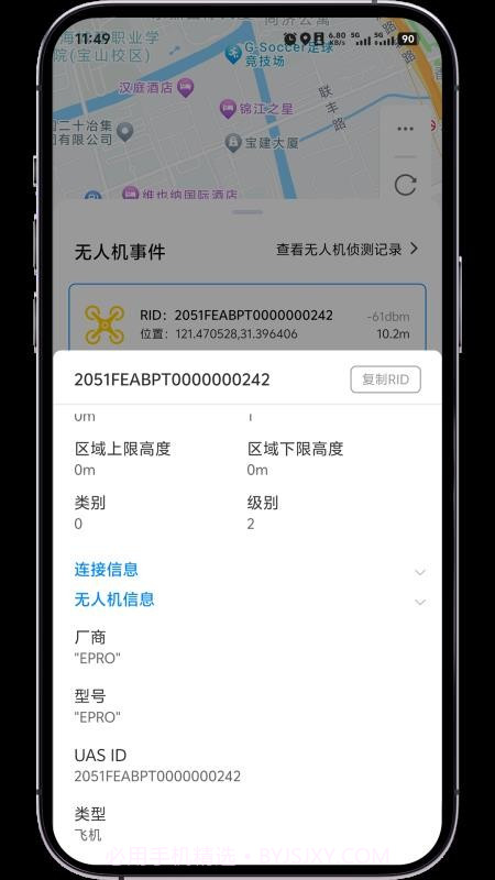 低空卫士官网版截图1 低空卫士官网版截图1