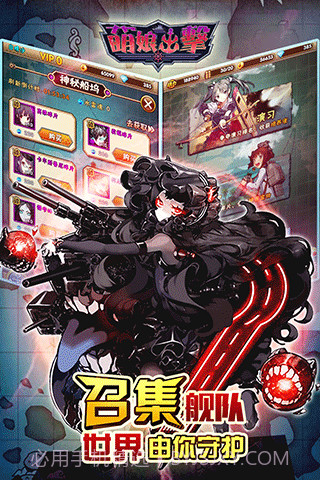 萌娘出击截图4 萌娘出击截图4