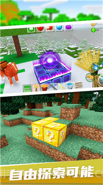像素岛生存建造截图2 像素岛生存建造截图2