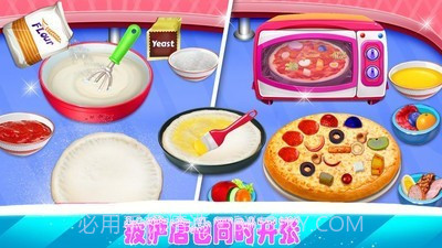 完美汉堡店截图5