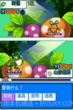 口袋宝贝5-彩虹截图2
