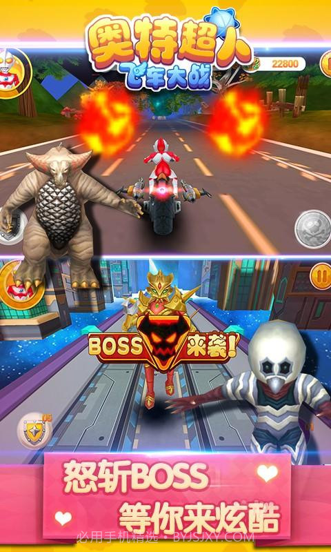 奥特超人飞车大战截图2 奥特超人飞车大战截图2