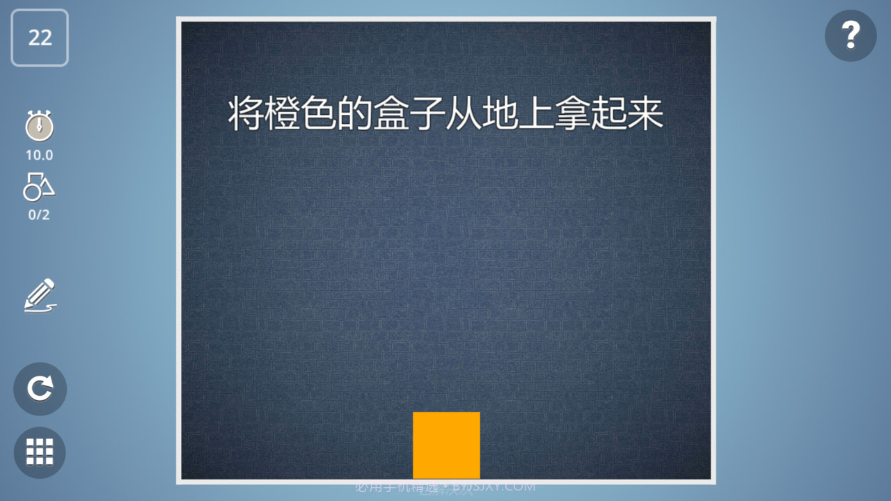 Brain It On!截图1 Brain It On!截图1